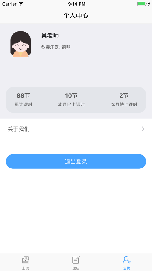 拇指课堂