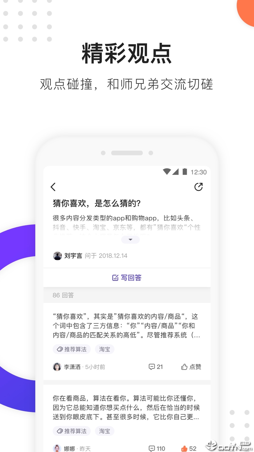 大师兄