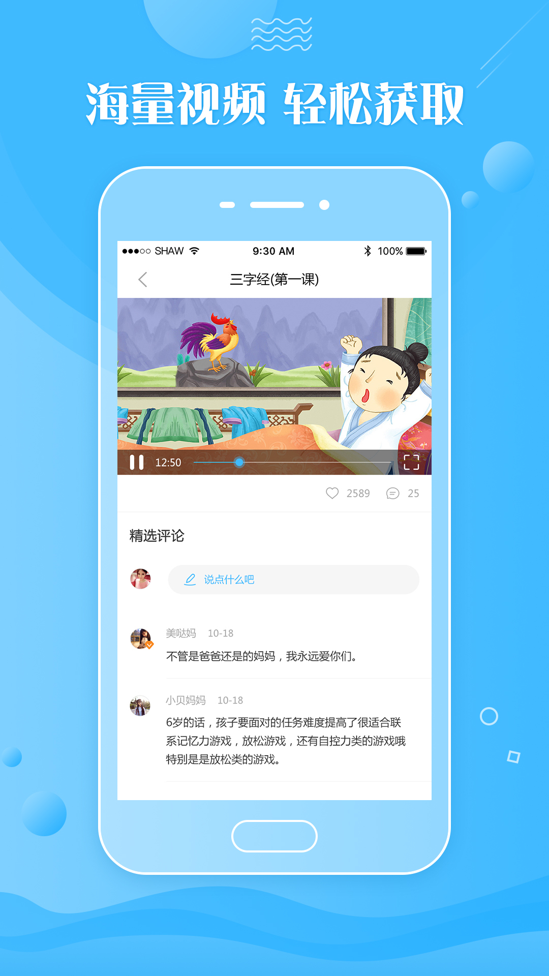 乐融融e家