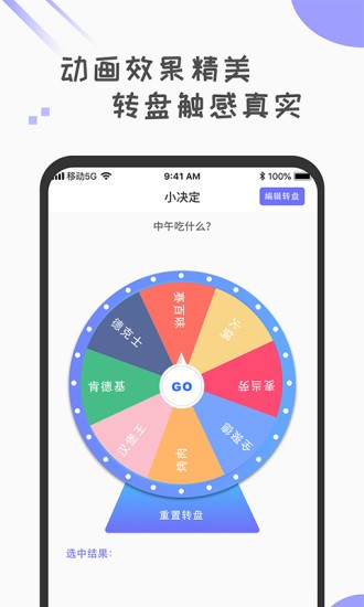 幸运大转盘 幸运大转盘