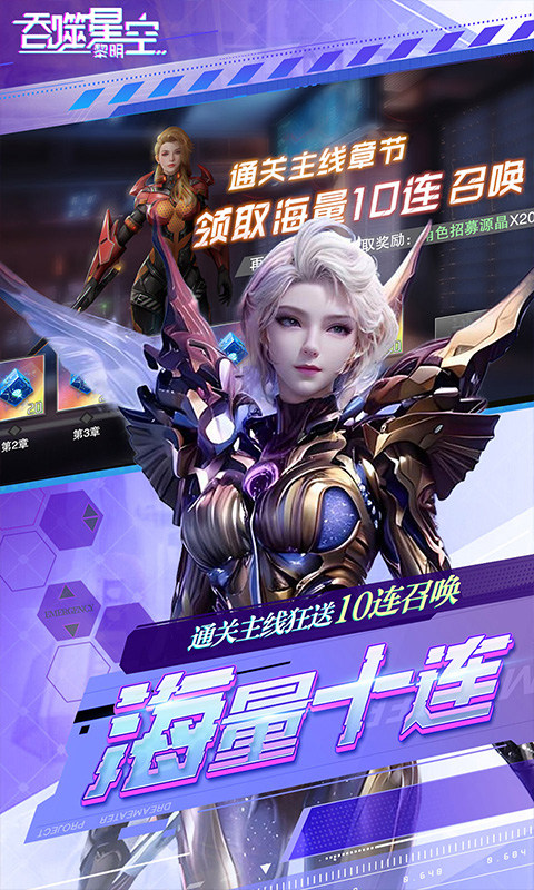 吞噬星空：黎明