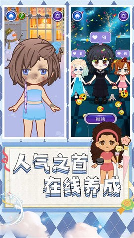 超级公主派对 超级公主派对