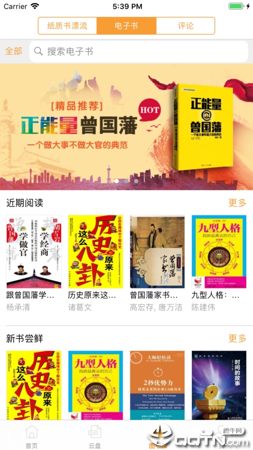 华润知识库