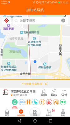 加油吉林 加油吉林