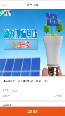 奔骏新创