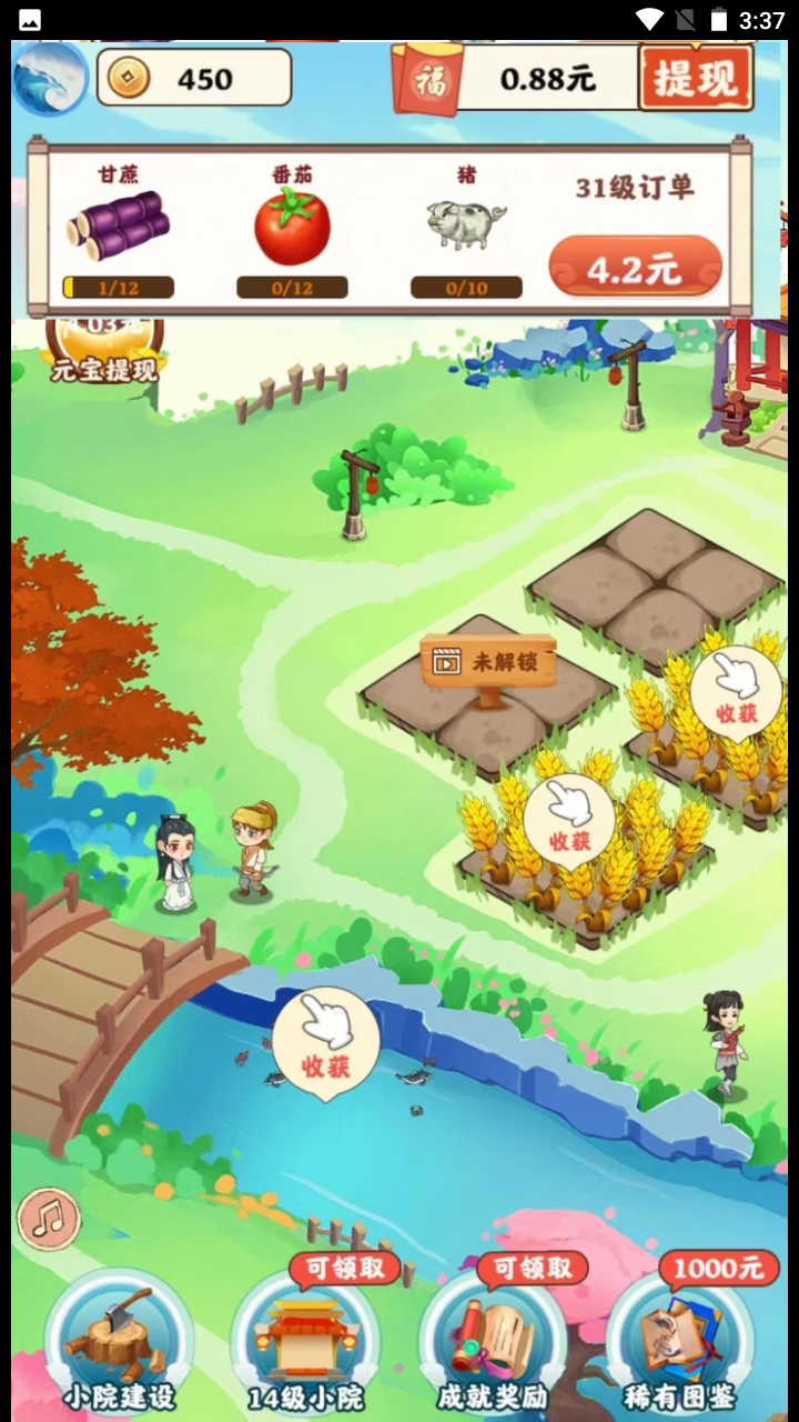 江南庭院