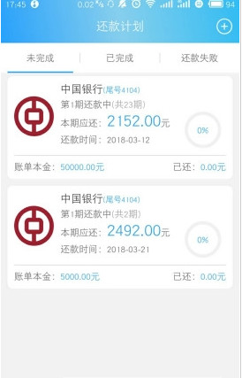 利融云信用卡管家