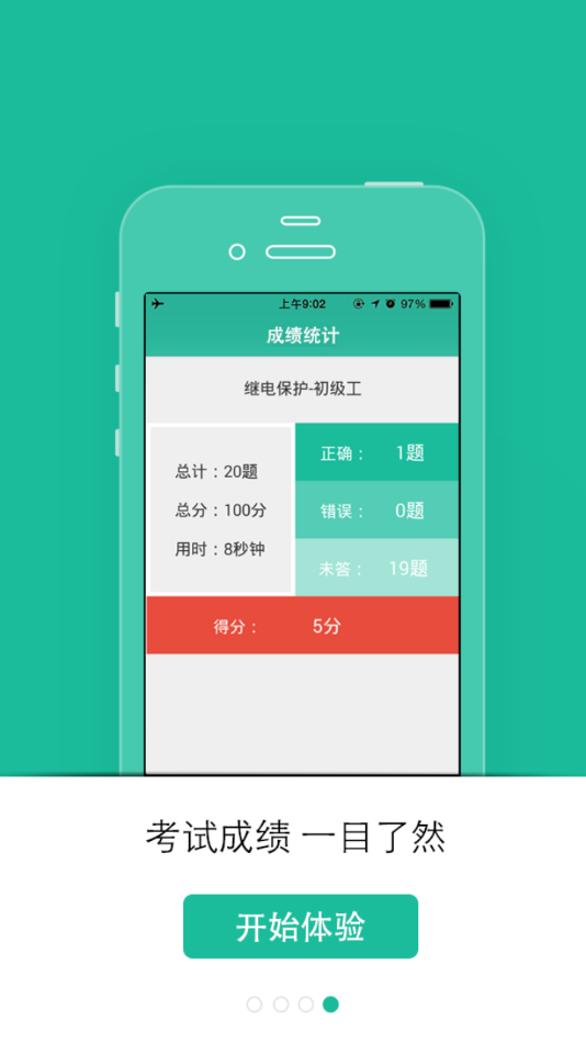 云考通