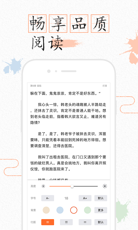 飞星书阁