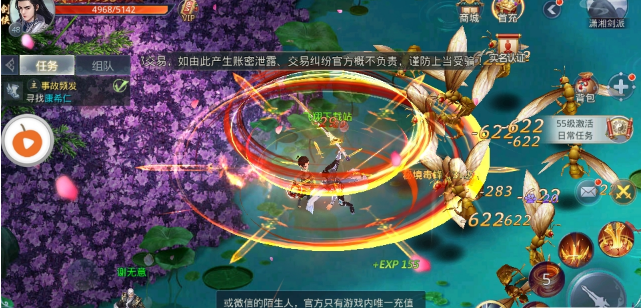 封魔外传