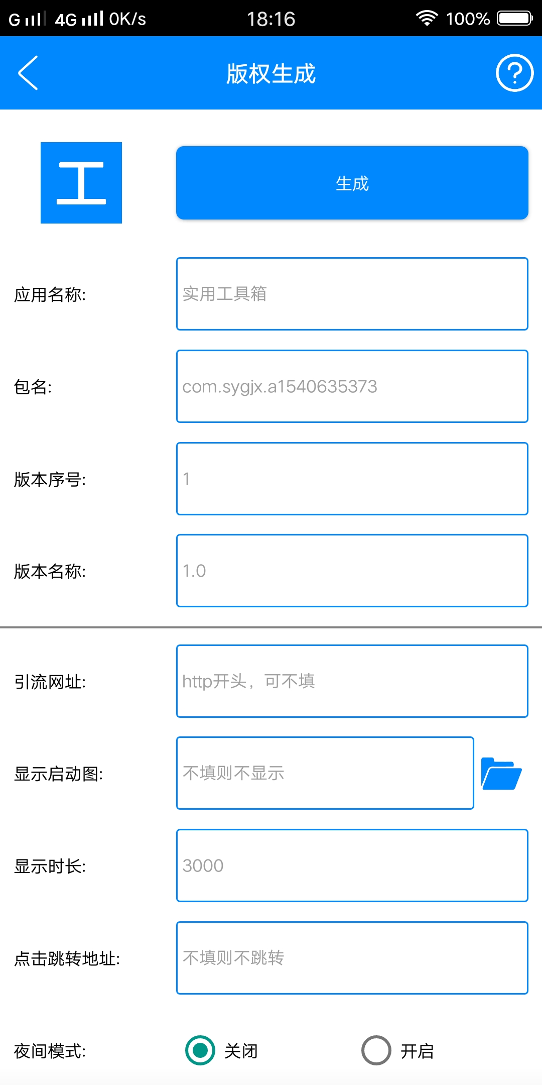 迷路工具箱