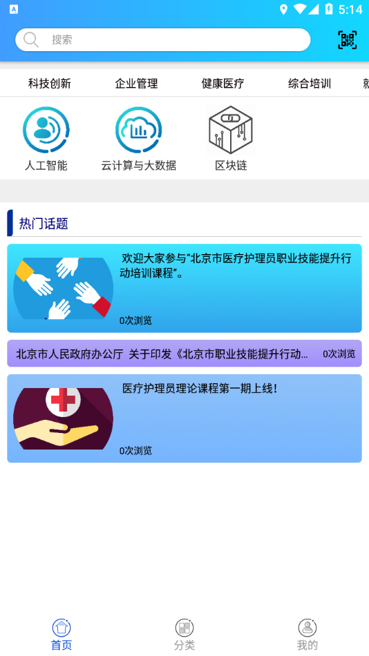 智科在线