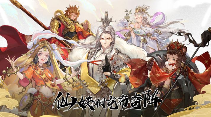 西游大闹天宫-功夫激斗取经路