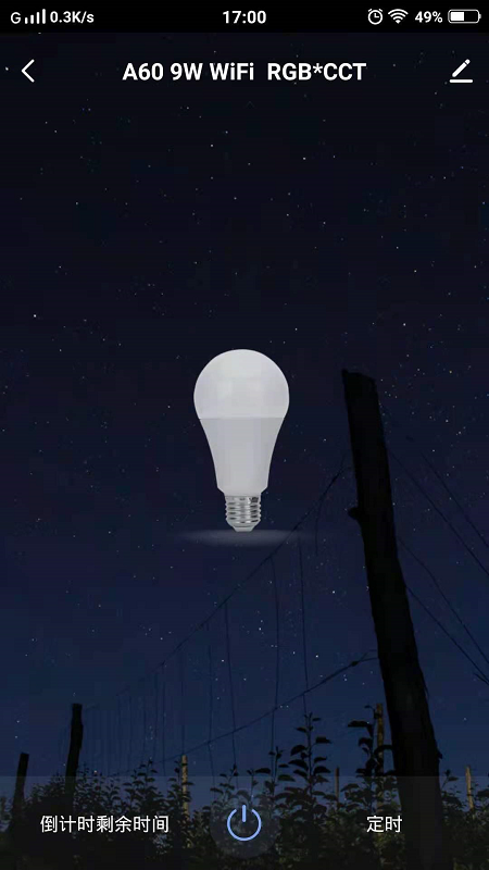 智能照明 智能照明