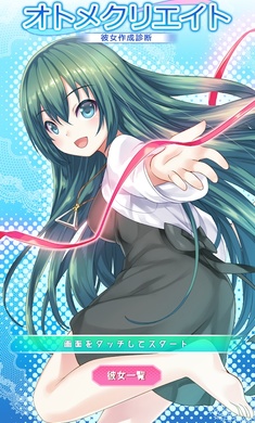 女友制作