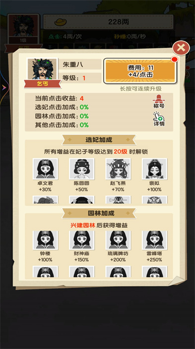 逆袭当帝王 逆袭当帝王