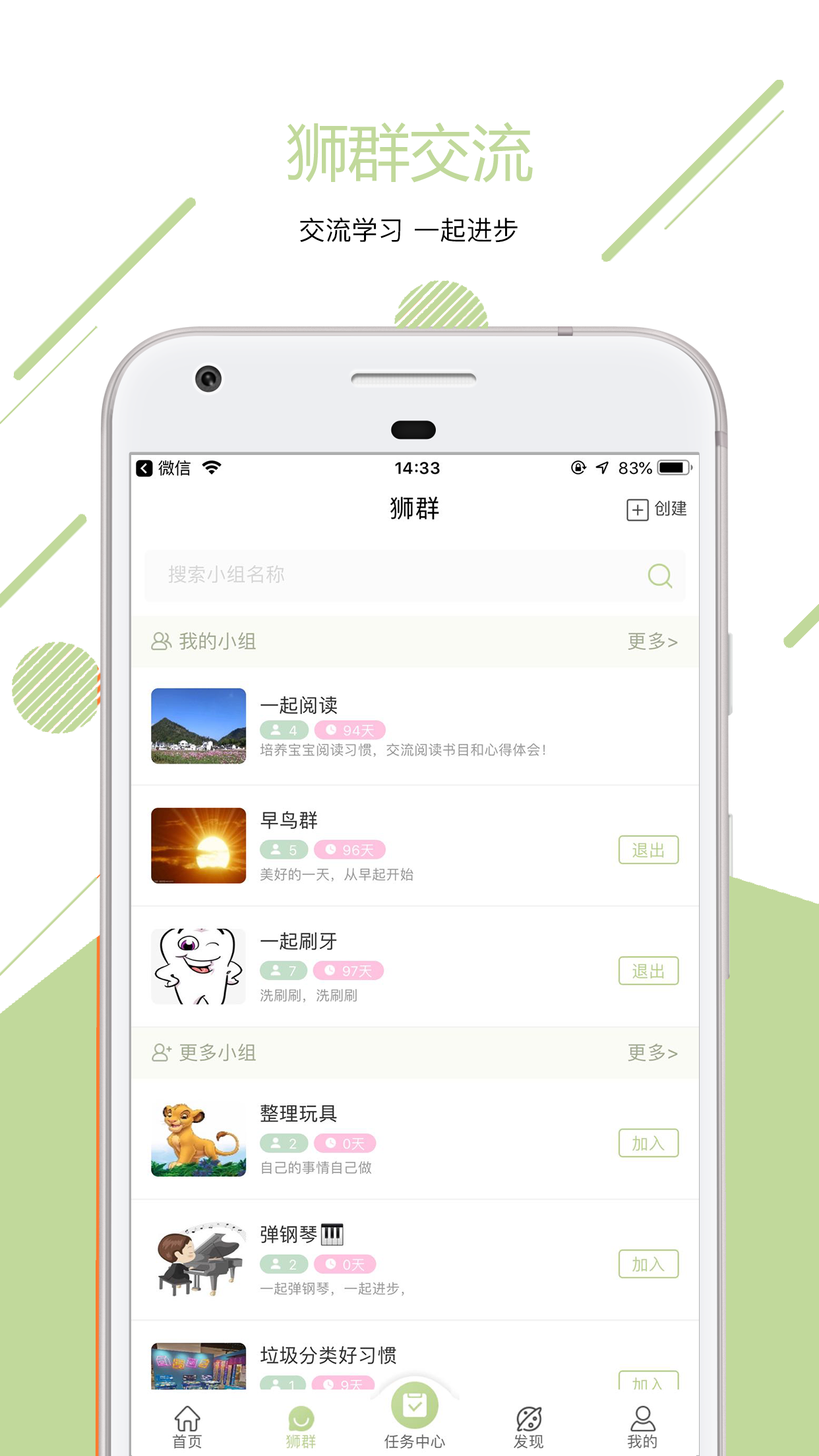 小狮艾迪