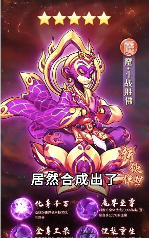 斗战胜佛之王者归来 斗战胜佛之王者归来