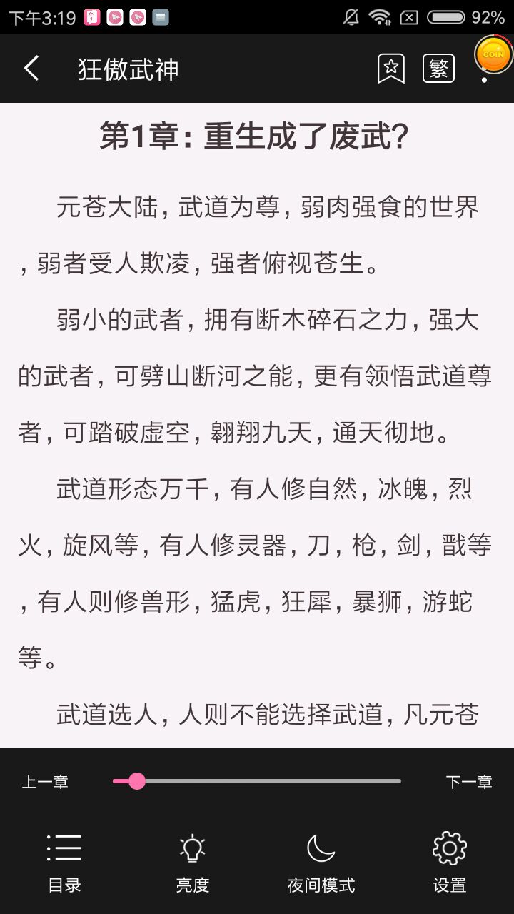 紅豆小說