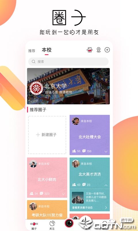 碰面