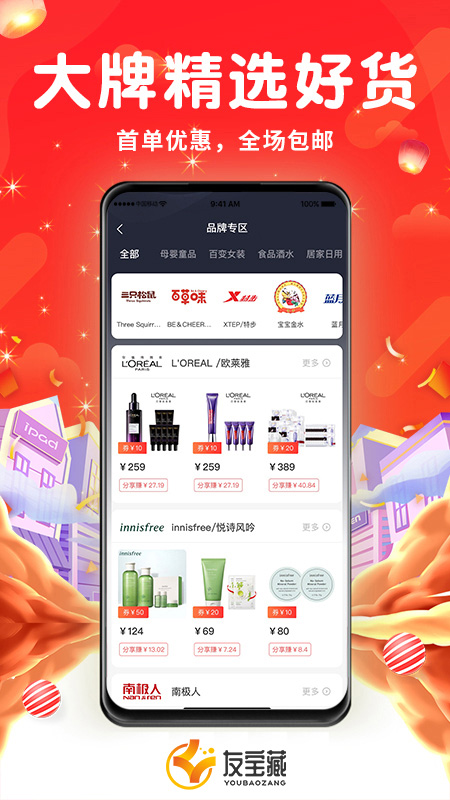 友宝藏 友宝藏