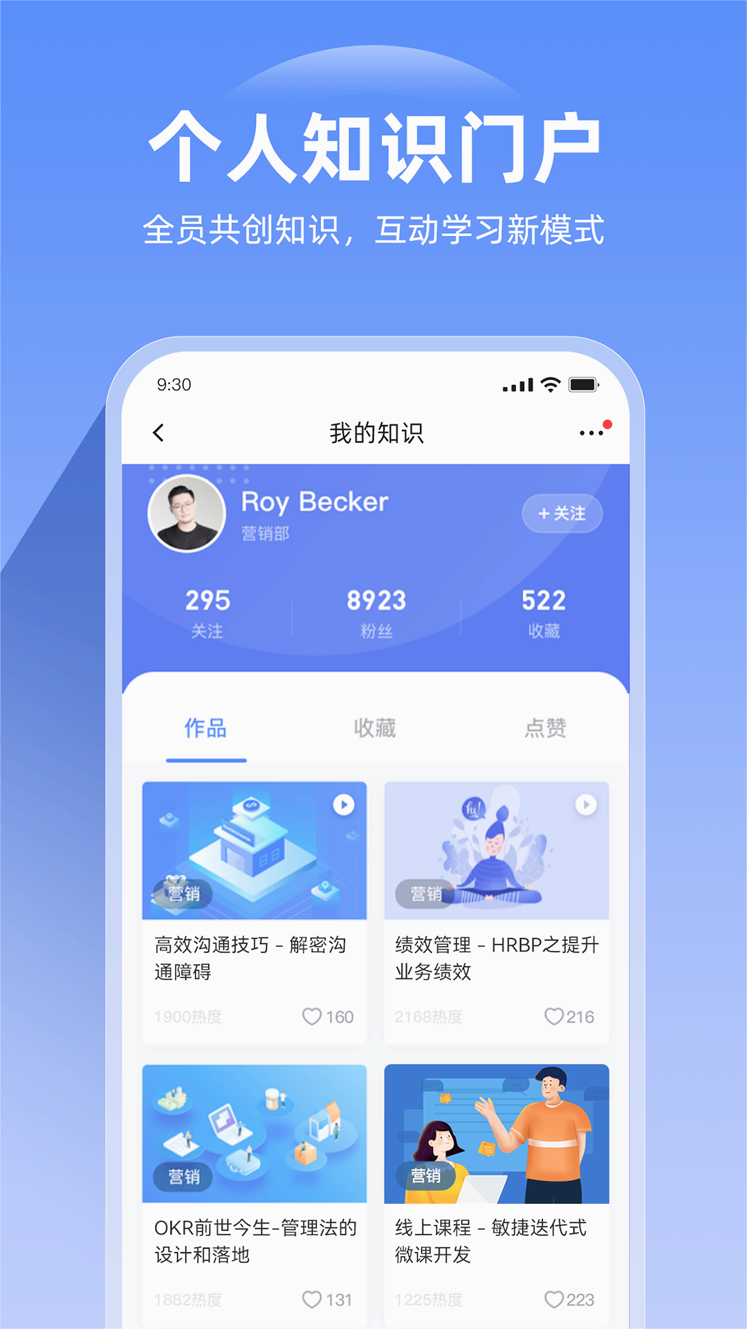 企学宝