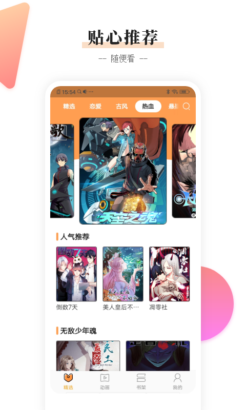 沃动漫文化