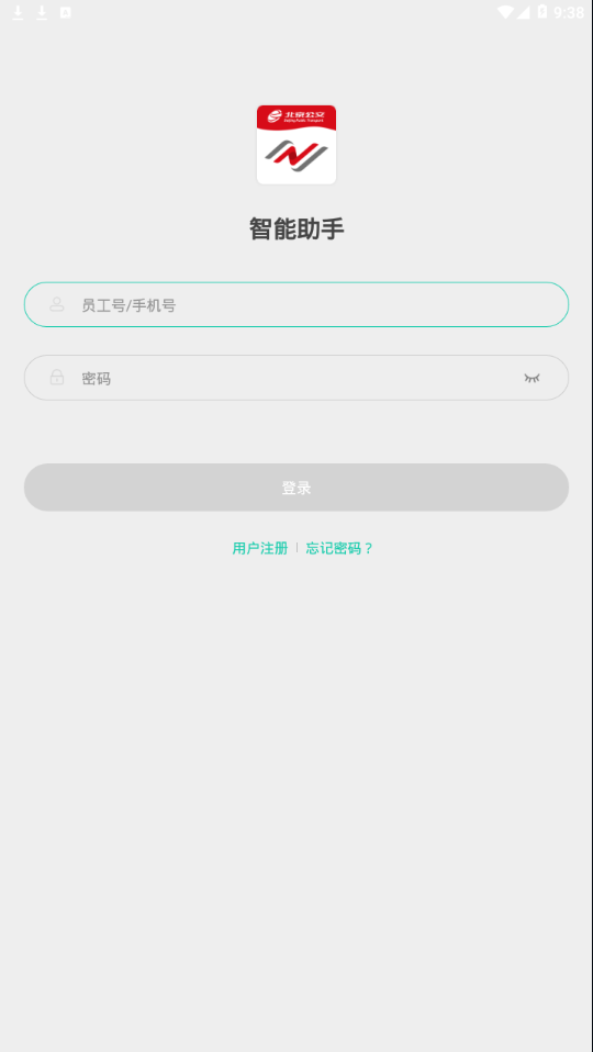 智能助手