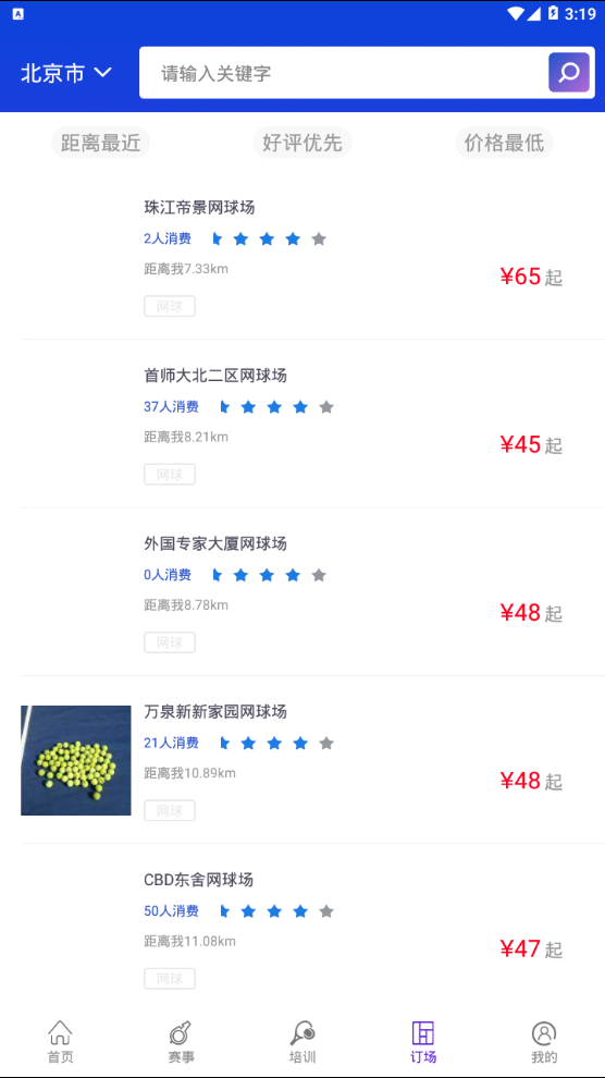 网球球友圈 网球球友圈