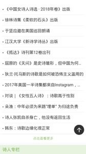 诗生涯app 诗生涯app