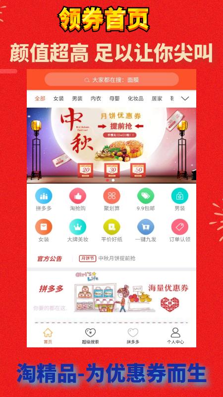 淘精品 淘精品