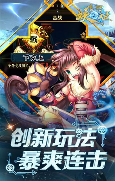 契约妖姬