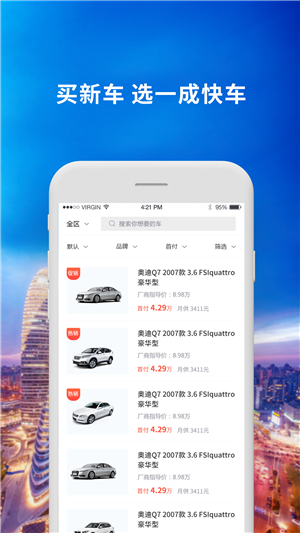 一成快车 一成快车