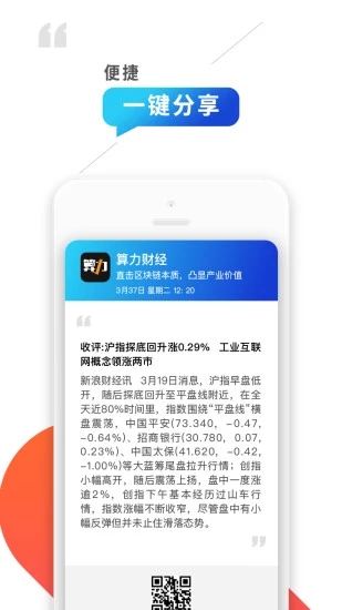 算力财经 算力财经