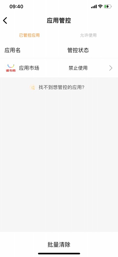 读书郎家长助手