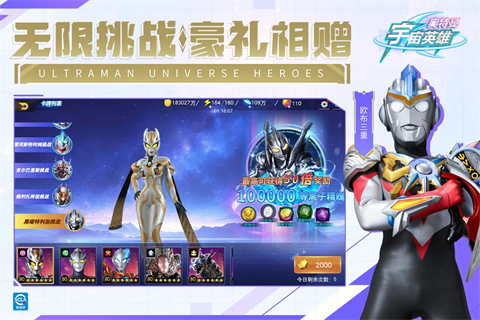 奥特曼宇宙英雄黑侠mod菜单版