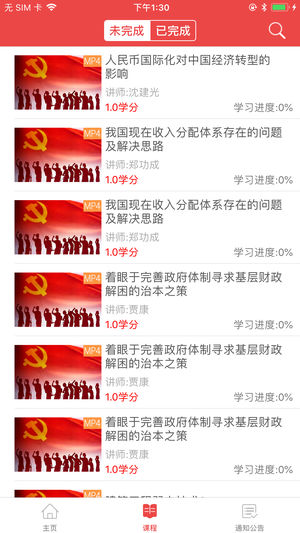 长沙终身学习