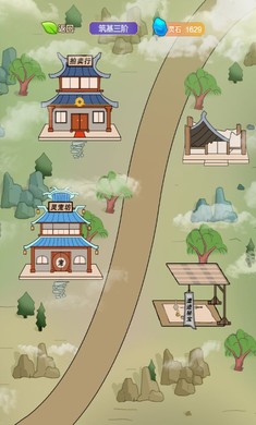 我的修仙日记游戏