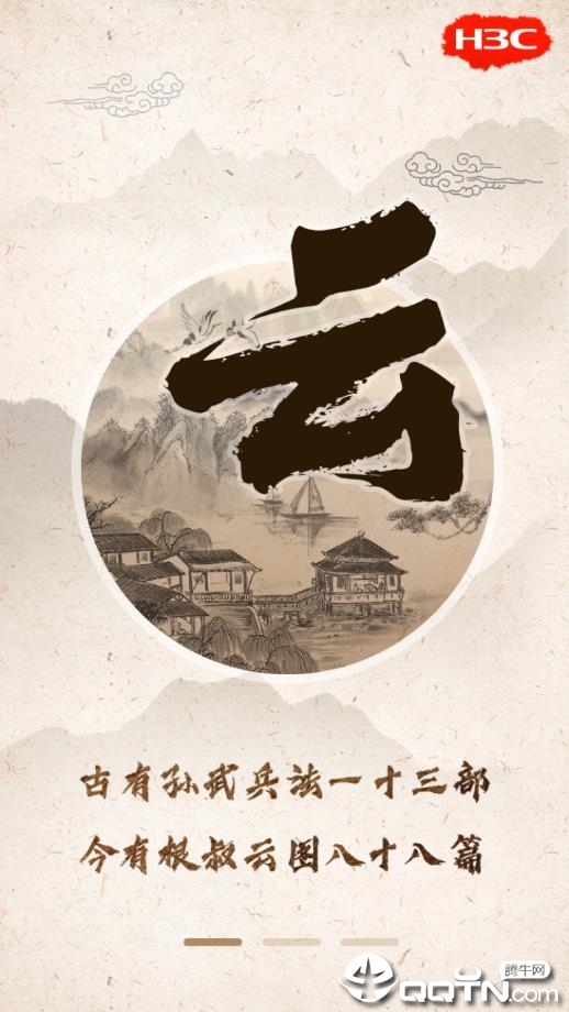 根叔的云图