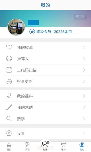 智慧盐城 智慧盐城