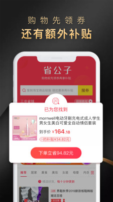 买它 买它