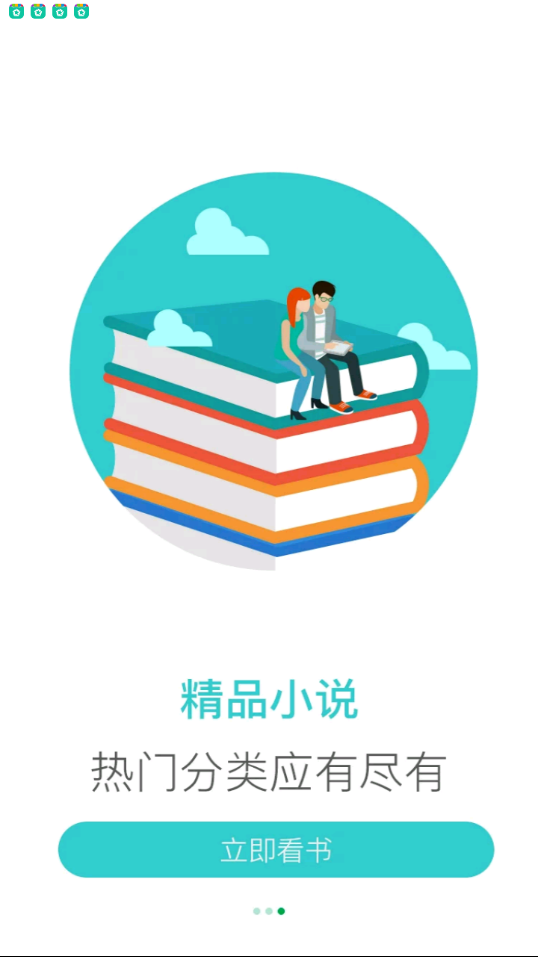 零点阅读