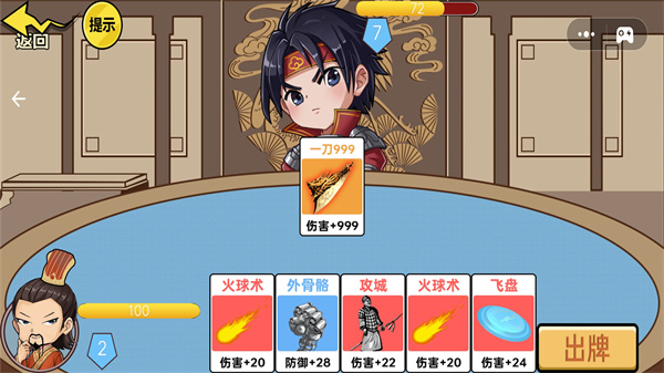 三国猛将赵云传 三国猛将赵云传