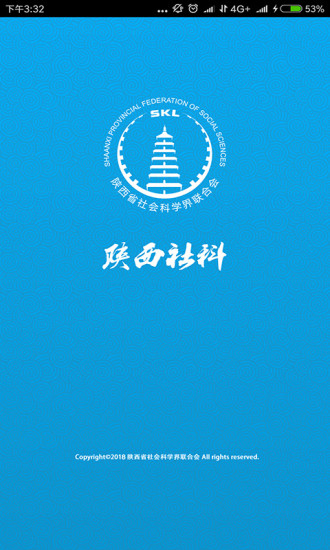陕西社科