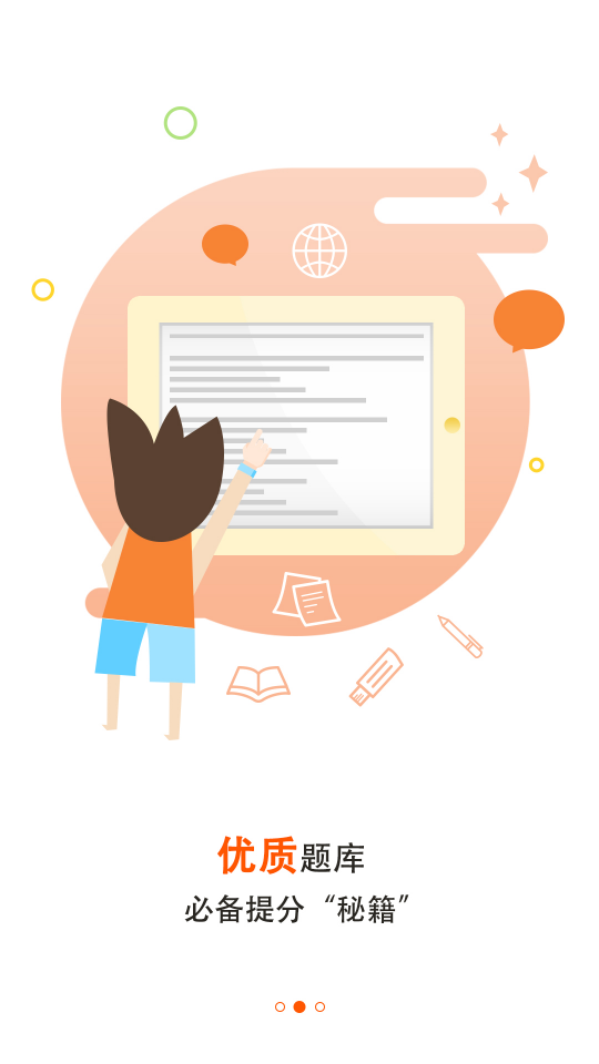 藏象医学网校