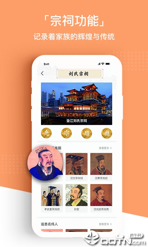 问祖