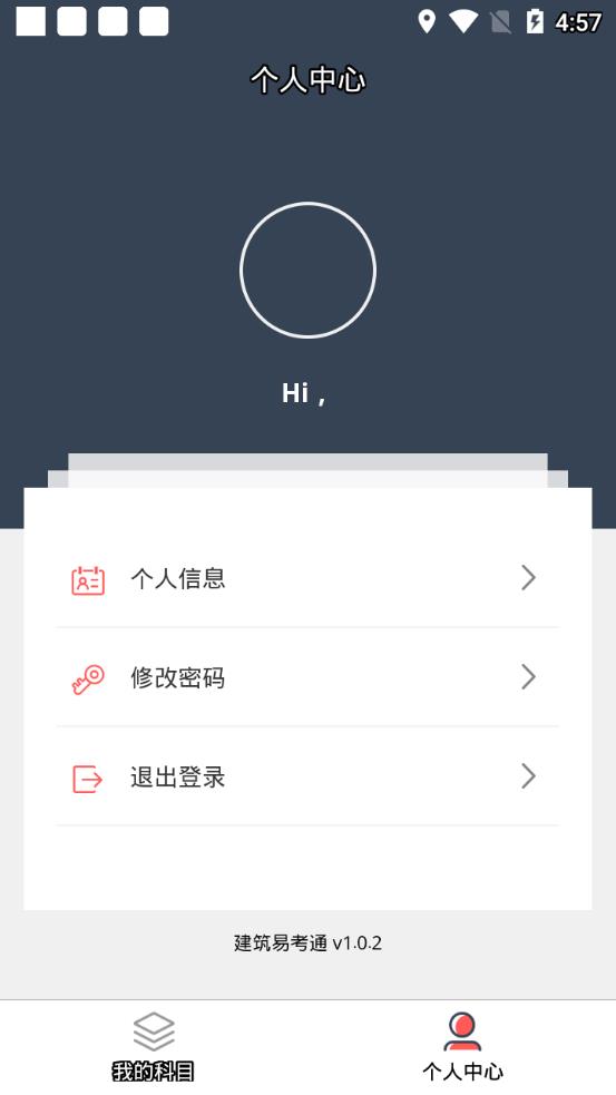 易考通