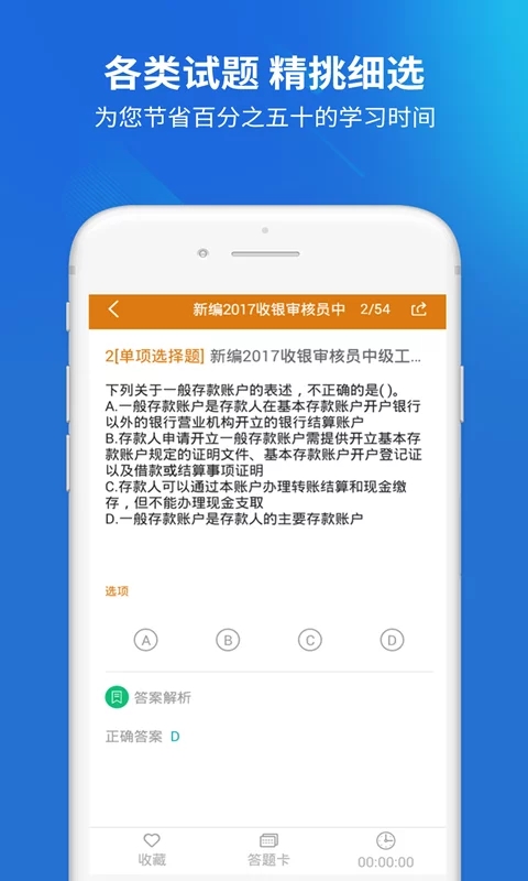 收银审核员