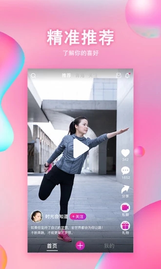 麻辣视频