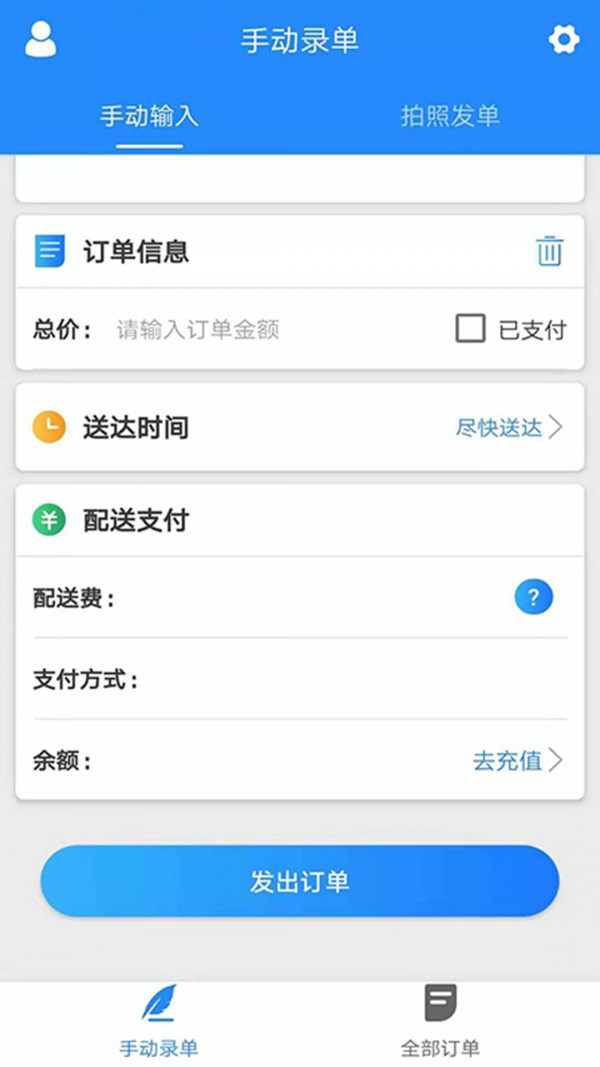 前卫跑腿